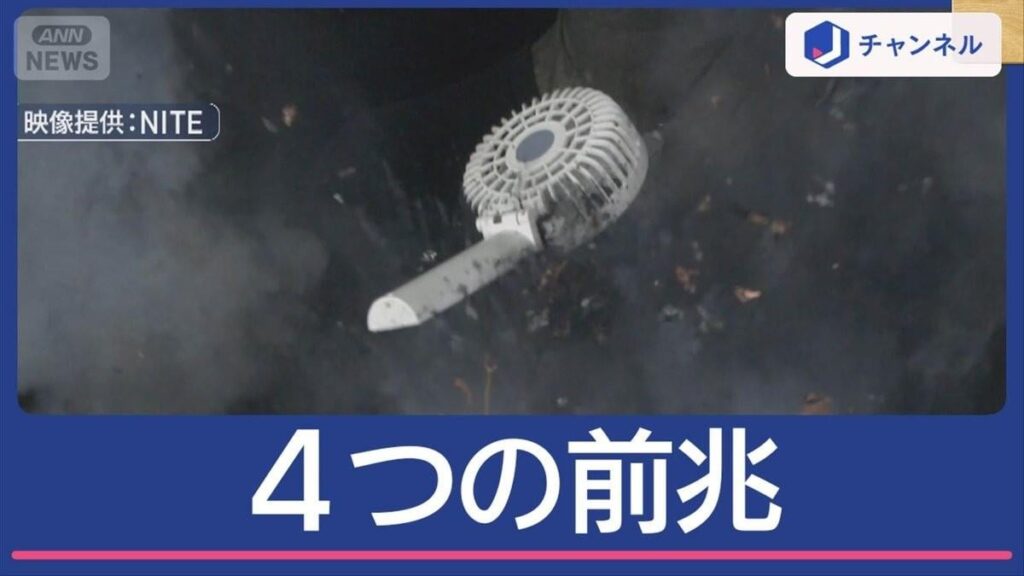 Handheld -Fans können Brände verursachen: Seien Sie diesen Sommer vorsichtig! 4 Zeichen, um Explosionen zu verhindern Handheld -Fans können Brände verursachen: Seien Sie diesen Sommer vorsichtig! 4 Zeichen, um Explosionen zu verhindern
