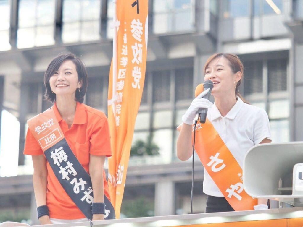 Wer hat Angst vor Sanseeito? Japans neue konservative Partei und ihre Politik | Sanseeito wird von Kritikern als „rechtsextrem“ bezeichnet und gewinnt schnell an Boden-aber ist es Extremismus oder eine neue Art von Konservatismus, die die Zukunft Japans neu formuliert? Wer hat Angst vor Sanseeito? Japans neue konservative Partei und ihre Politik | Sanseeito wird von Kritikern als "rechtsextrem" bezeichnet und gewinnt schnell an Boden-aber ist es Extremismus oder eine neue Art von Konservatismus, die die Zukunft Japans neu formuliert?