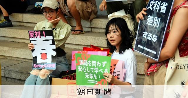 Lebenshaltungskosten Unterstützung für Doktorandenstudenten, um internationale Studenten auszuschließen: Bedenken hinsichtlich der "japanischen Erst" -Politik