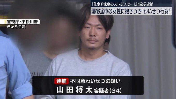 Verdächtiger, Shota Yamada (34) Frau wegen „Stress von Arbeit und Familie“ in der Schärfe; „Ich war durch Stress von Arbeit und Familie irritiert“, sagte er. Er fügte jedoch hinzu: „Ich erinnere mich nicht, dass ich ihren Unterkörper berührt habe.“ Verdächtiger, Shota Yamada (34) Frau wegen "Stress von Arbeit und Familie" in der Schärfe; "Ich war durch Stress von Arbeit und Familie irritiert", sagte er. Er fügte jedoch hinzu: "Ich erinnere mich nicht, dass ich ihren Unterkörper berührt habe."