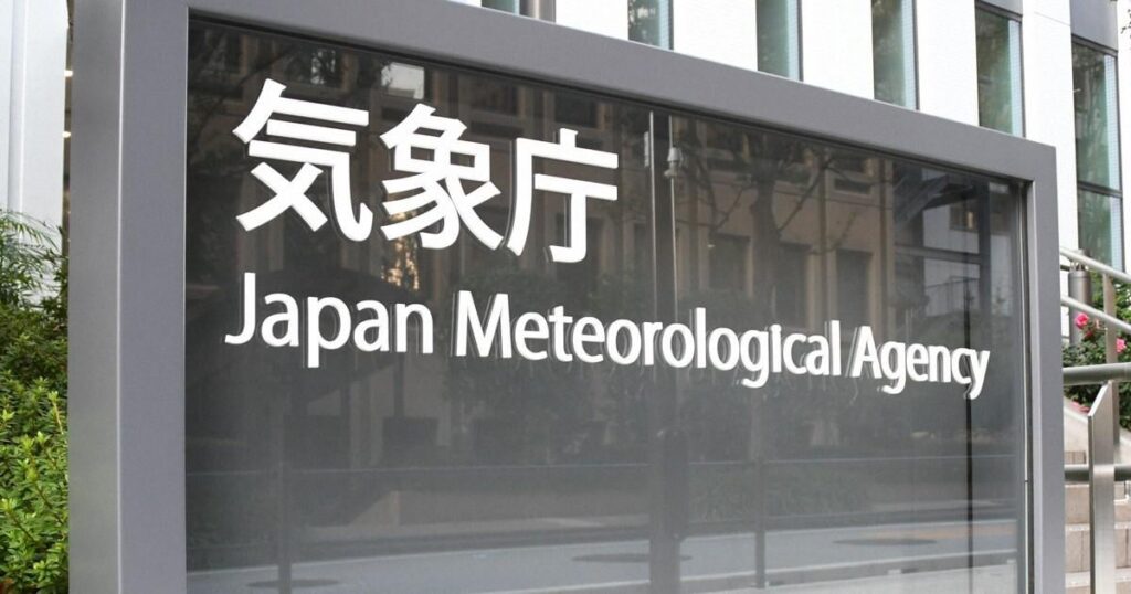 Die Tamba City der Hyogo -Präfektur erreicht 41,2 Grad Celsius und sprengt Japans Rekordhoch, übertrifft Hamamatsu und Kumagaya