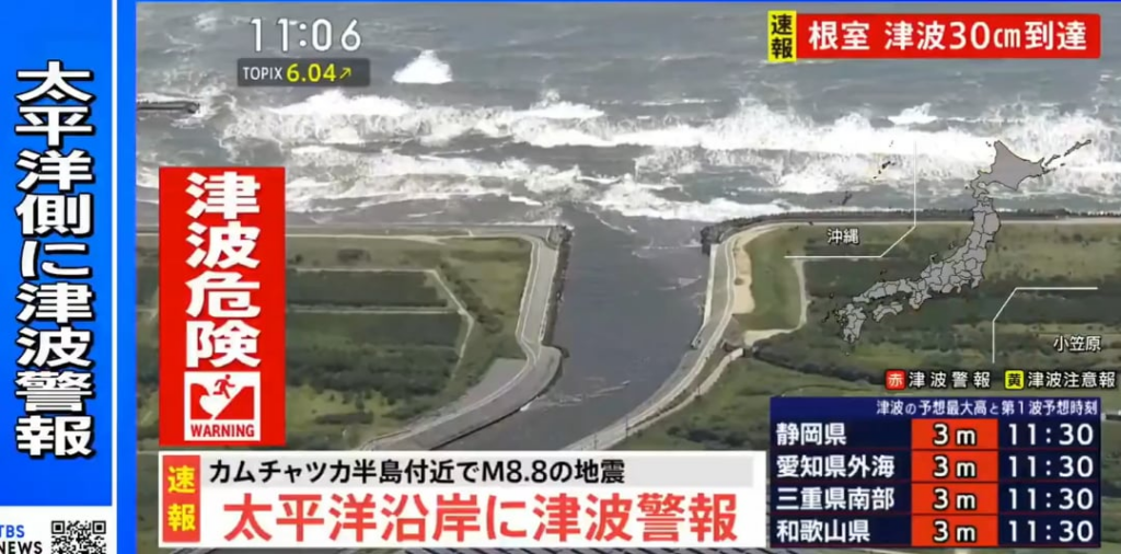 Wellen, die jetzt nach Japan kommen