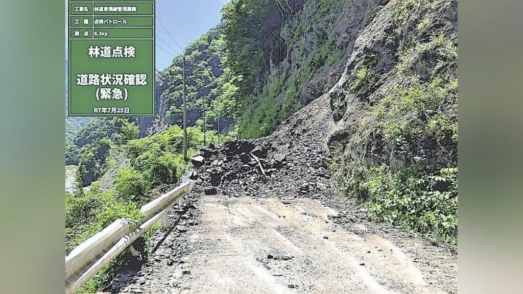 Hang bricht auf der Forest Road in Shizuoka zusammen und isoliert 117 Menschen, darunter Wanderer und Bauarbeiter in den südlichen Alpen Japans Hang bricht auf der Forest Road in Shizuoka zusammen und isoliert 117 Menschen, darunter Wanderer und Bauarbeiter in den südlichen Alpen Japans
