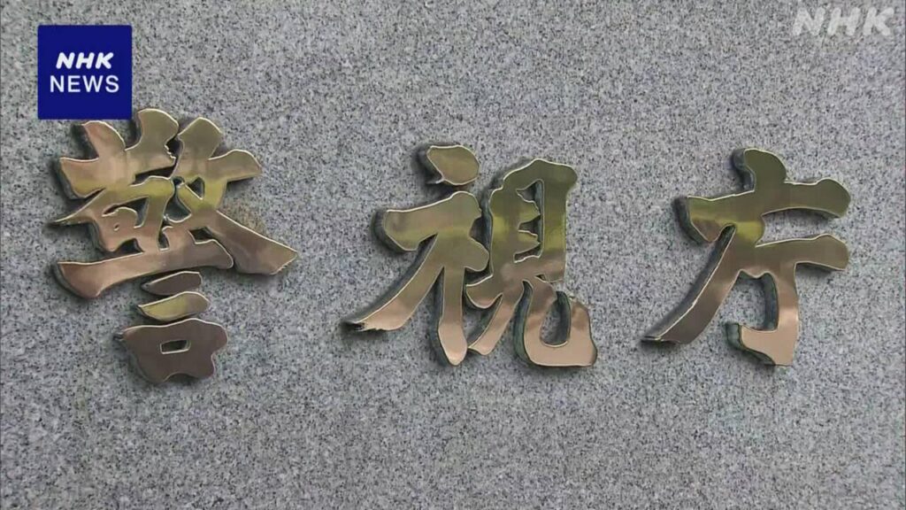 Vier vietnamesische Verdächtige wurden wegen des Verdachts festgenommen, nicht besetzte Häuser eingebrochen zu haben und Gegenstände wie Sprecher in der Präfektur Saitama zu stehlen. Es wird angenommen, dass sie für rund 200 wiederholte Diebstähle in und um Kanto verantwortlich sind. Vier vietnamesische Verdächtige wurden wegen des Verdachts festgenommen, nicht besetzte Häuser eingebrochen zu haben und Gegenstände wie Sprecher in der Präfektur Saitama zu stehlen. Es wird angenommen, dass sie für rund 200 wiederholte Diebstähle in und um Kanto verantwortlich sind.