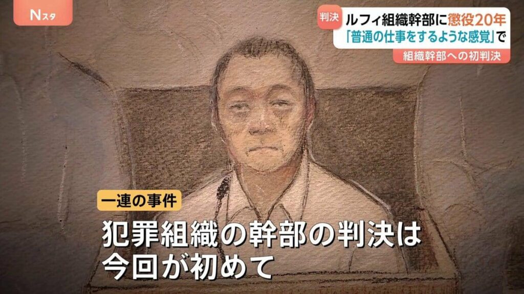 "Luffy Robbery Ring", die Exekutive Tomonobu Kojima, die zu 20 Jahren Gefängnis verurteilt wurde