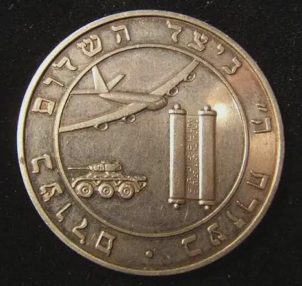 Warum scheint diese israelische Münze von 1968 911 zu haben?