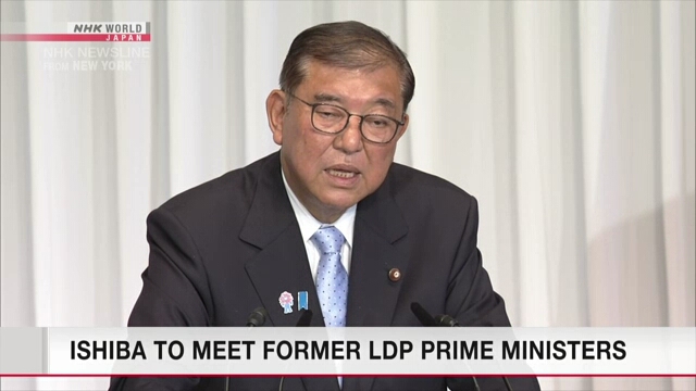 Ishiba, um die ehemaligen LDP -Premierminister am Mittwoch zu treffen
