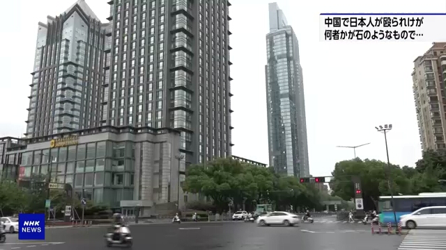 Der japanische Staatsangehörige hat in Ostchina angegriffen