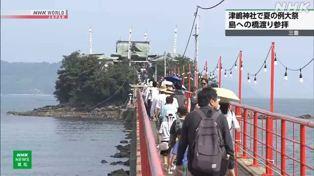Inselschrein in Westjapan eröffnet für das zweitägige Sommerfestival