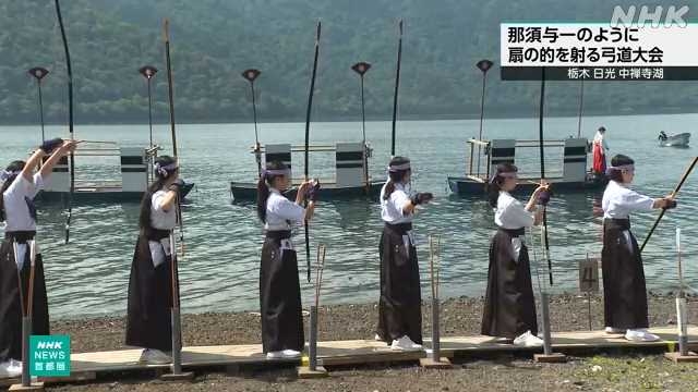 Bogenschießen -Event in Nikko repliziert die alte Geschichte Japans