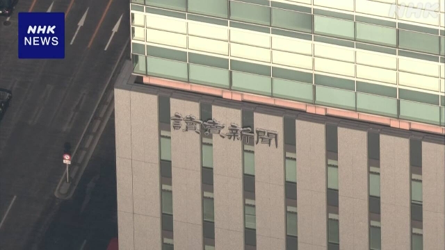 KI -Startup in den USA antwortet darauf, Inhalte aus der japanischen Zeitung aufgehoben zu haben