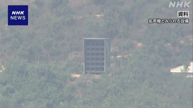 S. Korean Military: N. Korea entfernt Lautsprecher entlang der Grenze