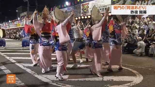 AWA Odori Dance Festival zieht große Menschenmengen in Westjapan an