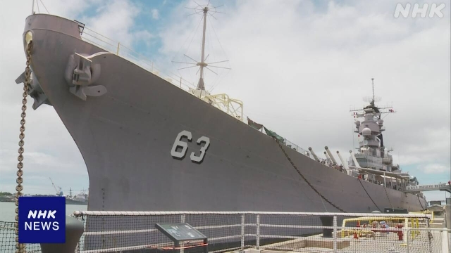 Ausstellung zu 1945 Atombomben eröffnet in Pearl Harbor