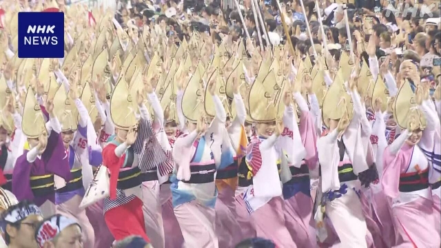 AWA Odori Tanzfestival in Westjapan in vollem Gange