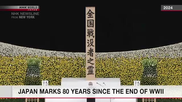 Japan markiert 80 Jahre seit dem Ende des Zweiten Weltkriegs