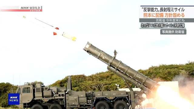 Japan, um Langstreckenraketen im GSDF Camp in Kumamoto City einzusetzen