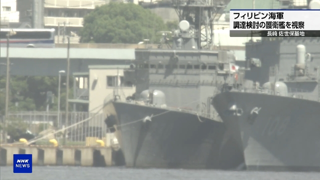 Die philippinische Marine inspiziert den japanischen Zerstörer -Escort auf einen möglichen Erwerb