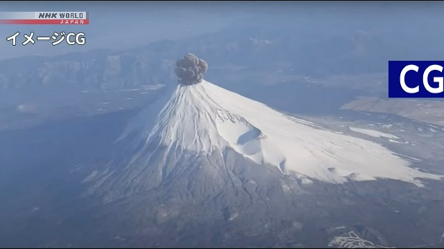 Cabinet Office veröffentlicht Video -Simulation der großen Ausbrüche von Mt. Fuji