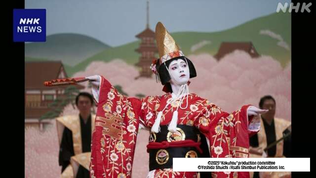 Der japanische Film 'Kokuho', der als Oscar -Anwärter für die beste internationale Feature bezeichnet wird