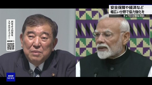 Ishiba, um Modi für Summit -Gespräche am Freitag in Tokio zu treffen