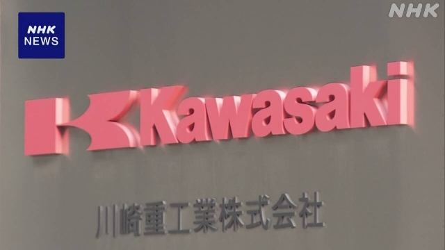 Kawasaki Heavy Reports Mögliches Fehlverhalten bei den Testen von U -Boot -Motoren