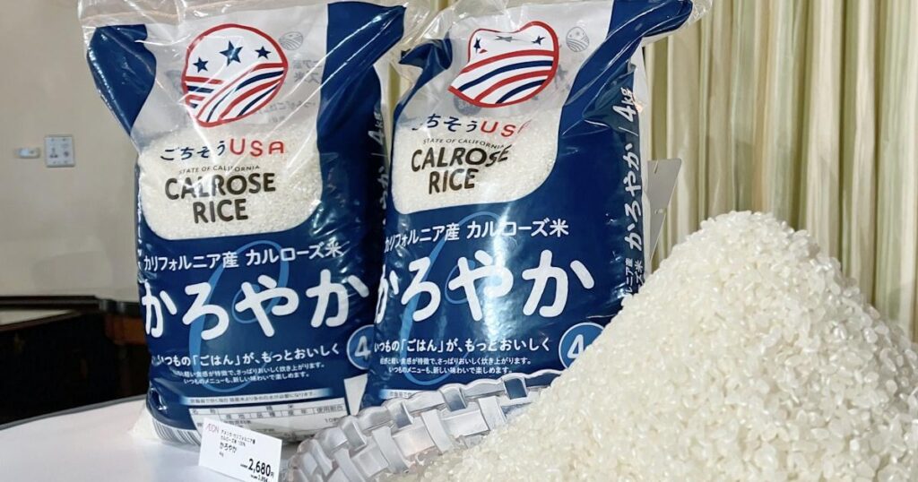 Aeon senkt den US -Reispreis um 700 Yen auf 1.980 Yen für 4 kg Aeon senkt den US -Reispreis um 700 Yen auf 1.980 Yen für 4 kg