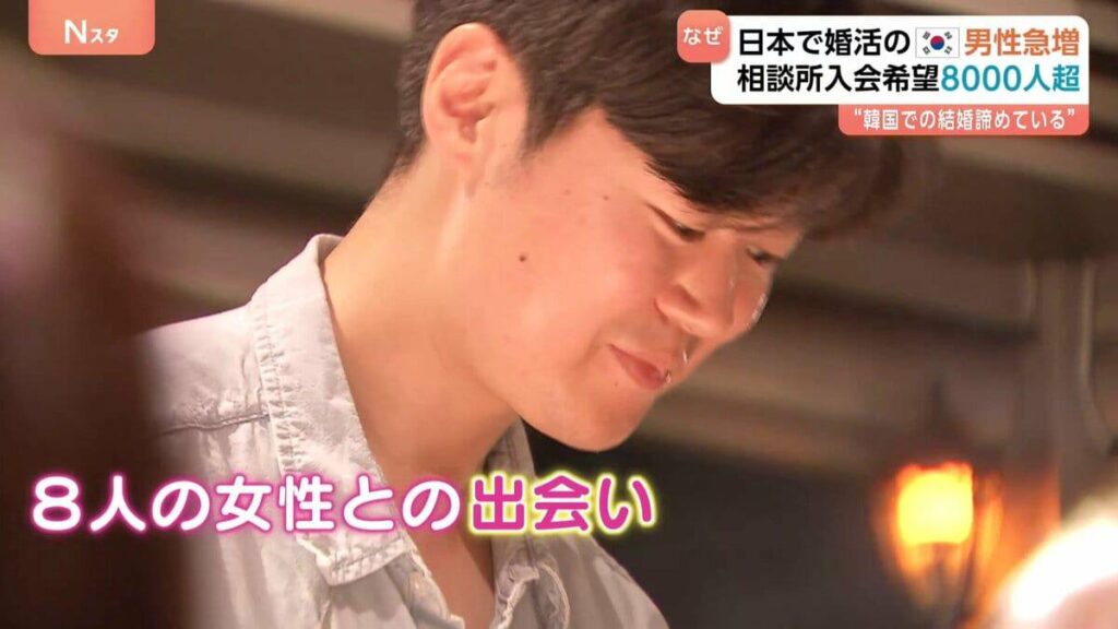 Anstieg der koreanischen Männer, die Ehepartner in Japan suchen: "Besuchen Sie mehrmal