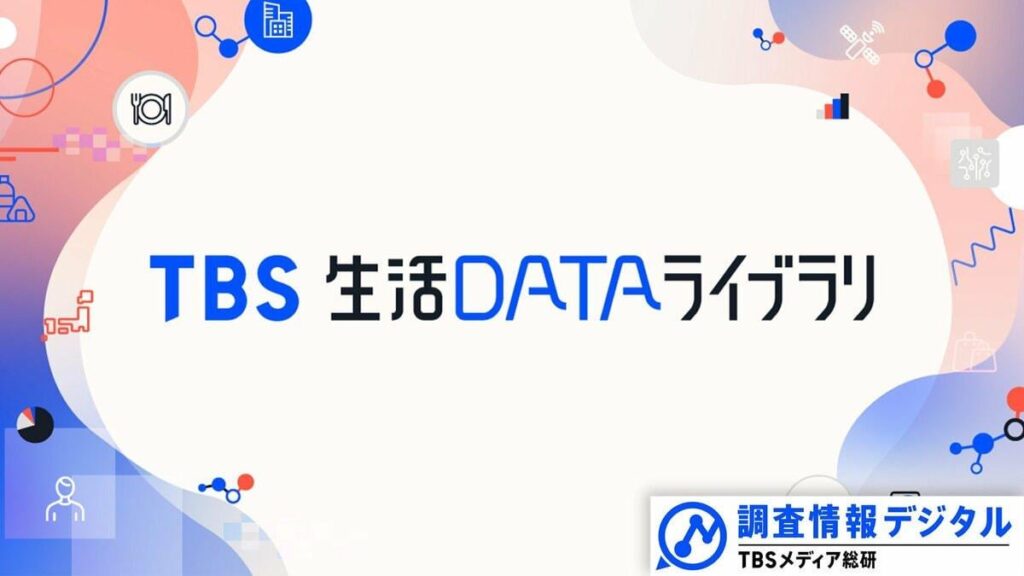 Zunahme ausländischer Arbeitnehmer und die plötzliche Veränderung der Ansichten der Menschen – TBS -Experten analysieren „die heutigen sozialen Bedingungen, wie sie durch Daten gesehen werden“. Zunahme ausländischer Arbeitnehmer und die plötzliche Veränderung der Ansichten der Menschen - TBS -Experten analysieren "die heutigen sozialen Bedingungen, wie sie durch Daten gesehen werden".