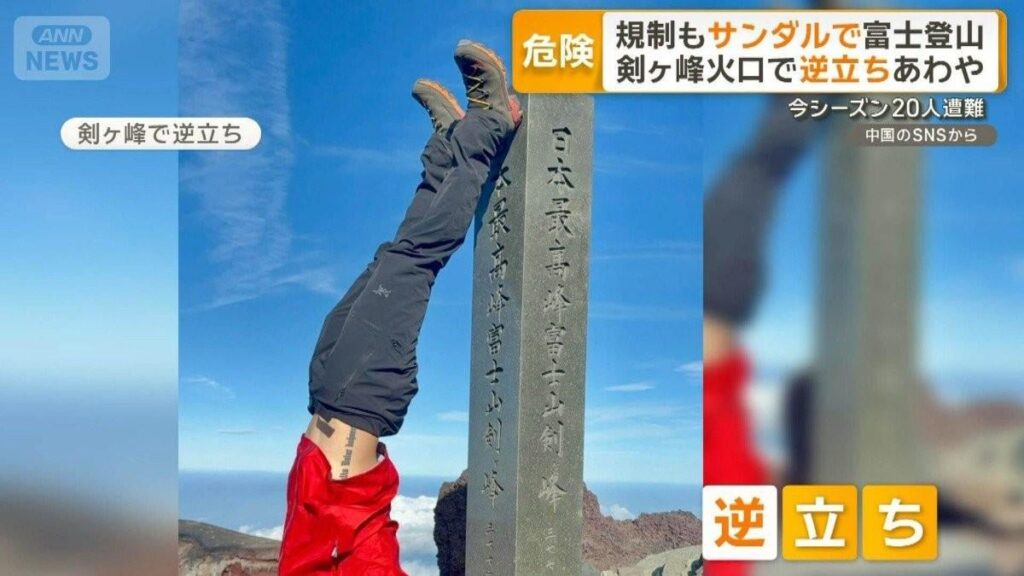 Klettern mit Sandalen. Handstand auf dem Gipfel Klettern mit Sandalen. Handstand auf dem Gipfel