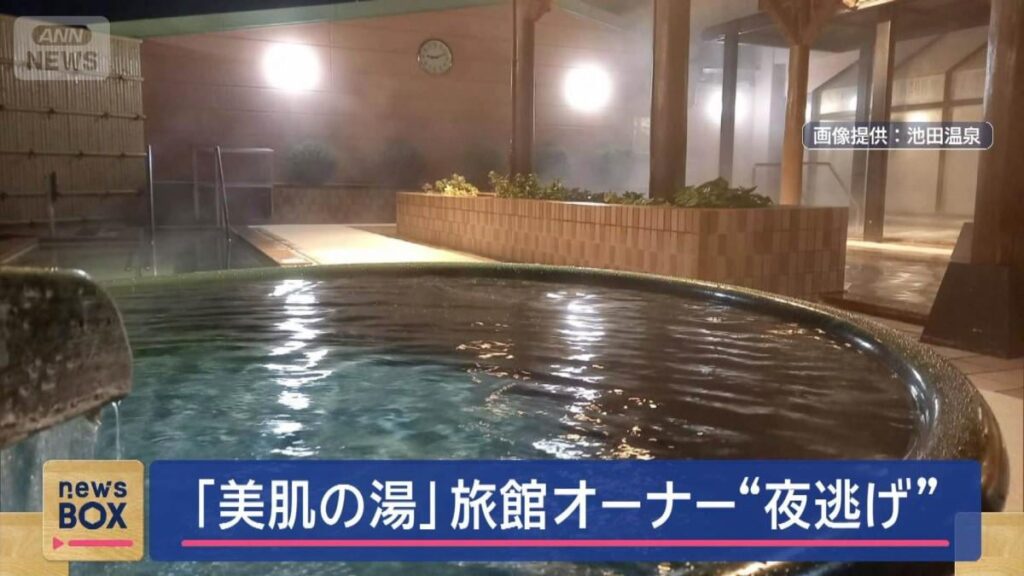 Besitzer „Beautiful Skin Spring“ verschwand mitten in der Nacht und hinterließ die Nachricht. Mitarbeiter bezeugt, dass Hot Spring Inn den Ursprung von Lebensmitteln serviert hat Besitzer "Beautiful Skin Spring" verschwand mitten in der Nacht und hinterließ die Nachricht. Mitarbeiter bezeugt, dass Hot Spring Inn den Ursprung von Lebensmitteln serviert hat