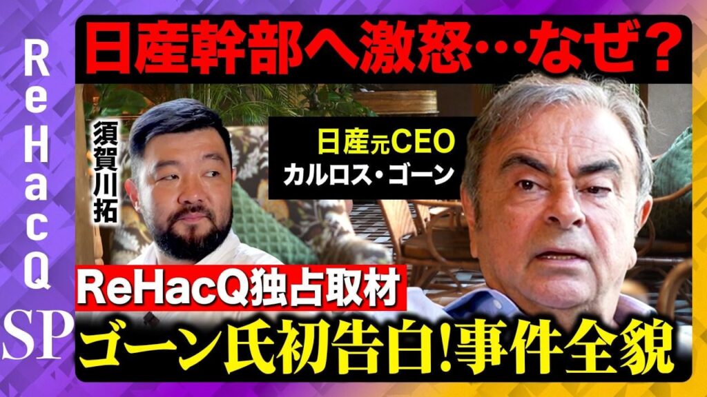 Carlos Ghosn spricht über Japans „korrupter“ Justizsystem und seine gewagte Flucht; Ghosn sagt: „Japans Geisel -Justizsystem ist mittelalterlich“ Carlos Ghosn spricht über Japans "korrupter" Justizsystem und seine gewagte Flucht; Ghosn sagt: "Japans Geisel -Justizsystem ist mittelalterlich"