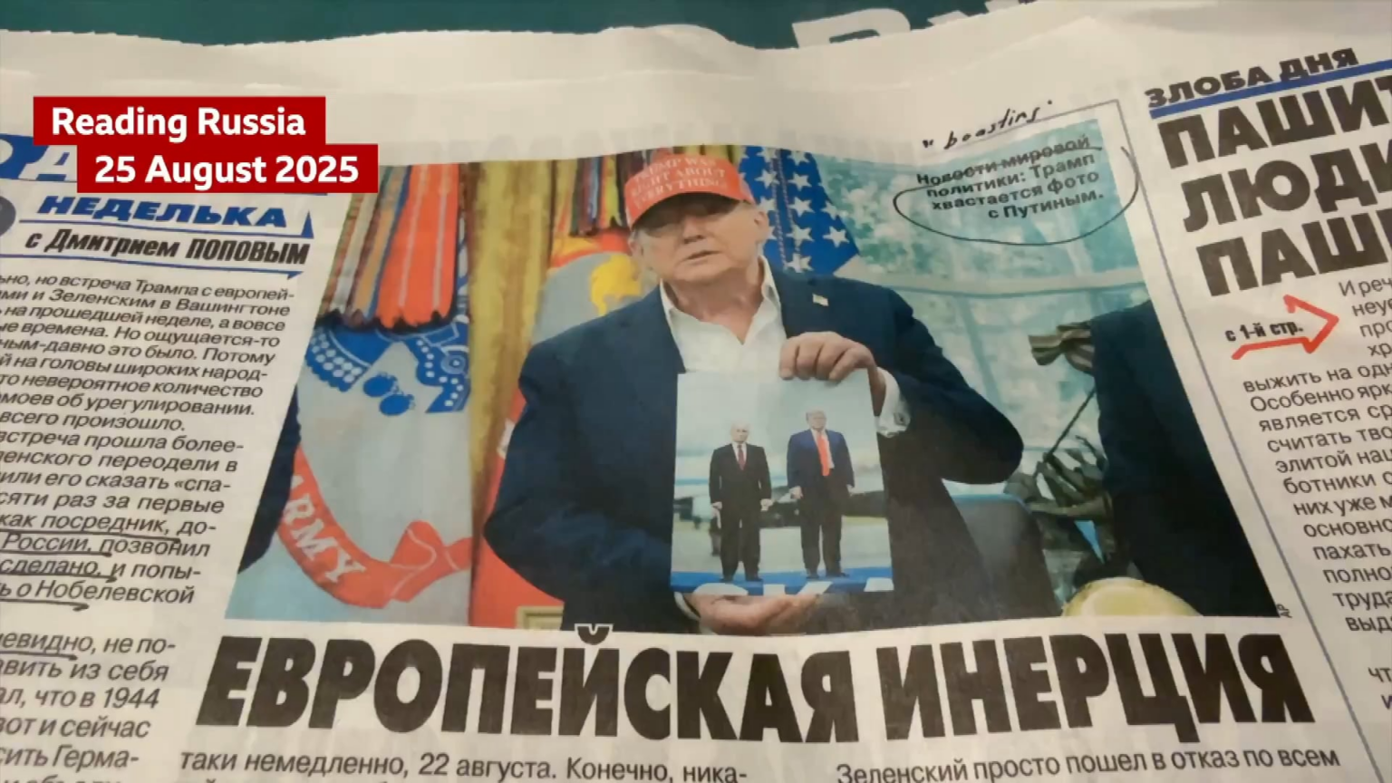 #Readingrussia in den heutigen russischen Zeitungen kein Zeichen dafür, dass sich Moskau zur Ukraine geändert hat. Aber viele Hinweise auf wirtschaftliche Probleme: „Business Stagnation“, „einer von zwei Russen, der nach einem zweiten Job sucht“, „Benzinpreise“ erreichten neue Rekordhöhe. Steve Rosenberg für BBC News #Readingrussia in den heutigen russischen Zeitungen kein Zeichen dafür, dass sich Moskau zur Ukraine geändert hat. Aber viele Hinweise auf wirtschaftliche Probleme: "Business Stagnation", "einer von zwei Russen, der nach einem zweiten Job sucht", "Benzinpreise" erreichten neue Rekordhöhe. Steve Rosenberg für BBC News