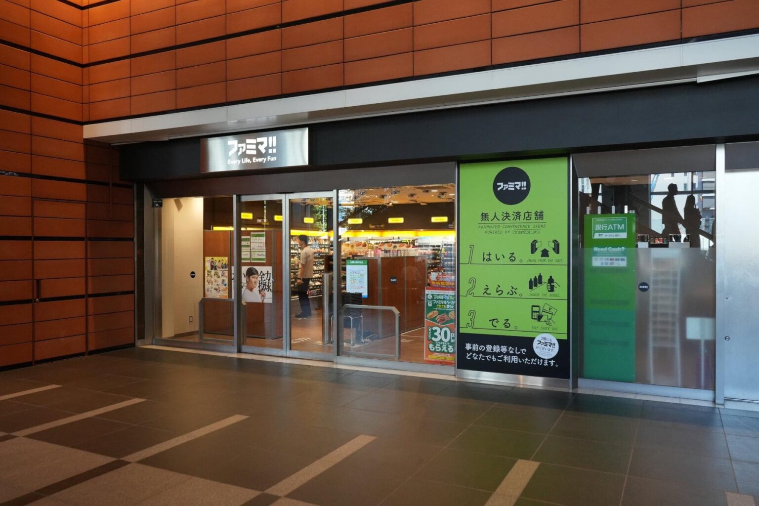 Warum sind die unbemannten Convenience-Stores nicht, dass sieben Eleven und FamilyMart daran arbeiten, beliebter zu werden? Die Einschränkungen, die sie tatsächlich ausprobieren.