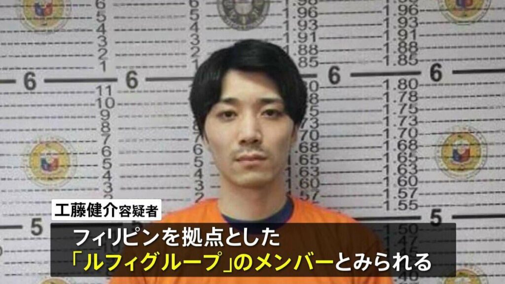 Ein weiteres mutmaßliches 'Luffy' -Mitglied in Manila schnappte sich; Die Besorgnis ist mindestens das fünfte in diesem Jahr