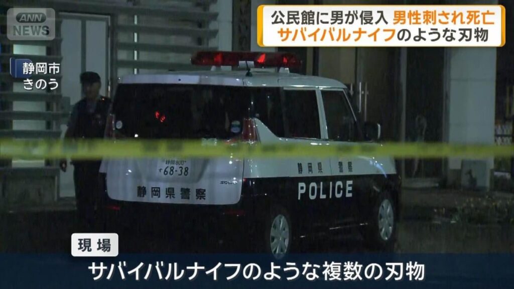 Der Mensch dreht sich nach tödlichem Stechen im Shizuoka Community Center auf sich selbst. Der Verdächtige wurde im Besitz mehrerer Messer befunden Der Mensch dreht sich nach tödlichem Stechen im Shizuoka Community Center auf sich selbst. Der Verdächtige wurde im Besitz mehrerer Messer befunden