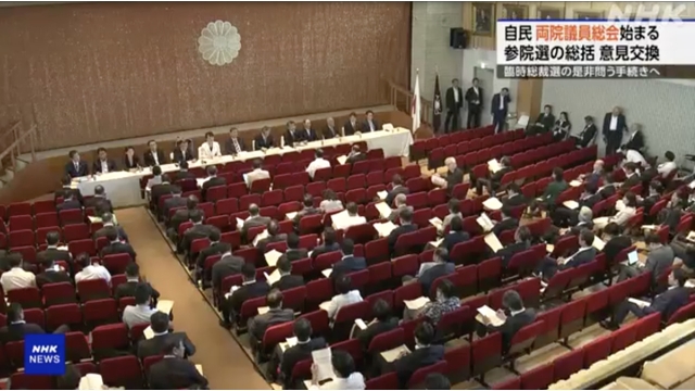 Japan PM ISHIBA entschuldigt sich für den Verlust des Upper House -Wahlverlusts von LDP