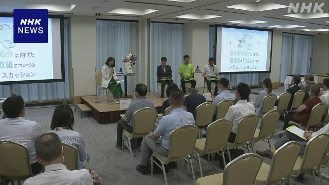 Japans Umweltministerium veranstaltet Diskussion über dekontaminierten Boden