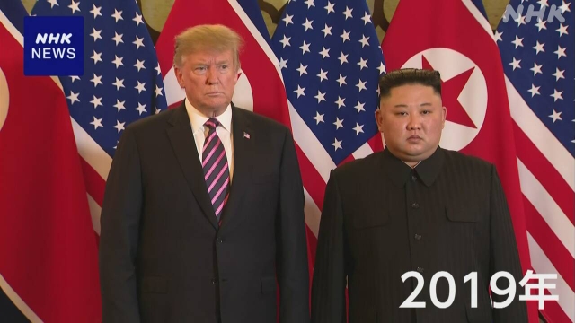 Medien: Die US -Streitkräfte versuchten 2019 in N.Korea in der hochgeheimen Mission, auf N.Korea zu landen