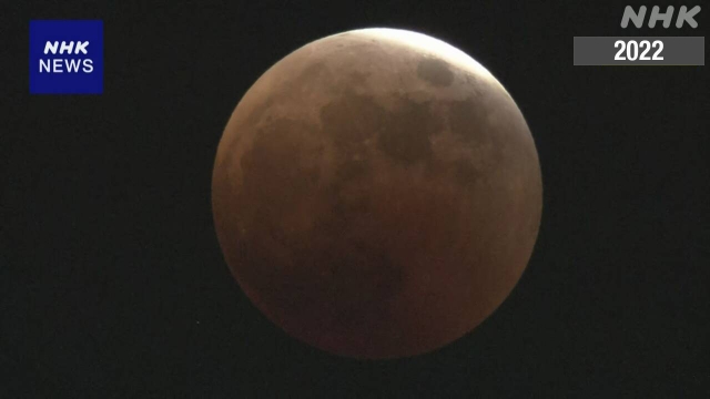 Japan wartet in 3 Jahren auf die erste Sonnenfinsternis in der Mondfinsternis