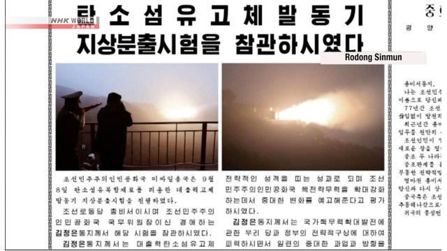 N. Korean Media: Kim überwacht den Test der neuen ICBM -Raketenmotor