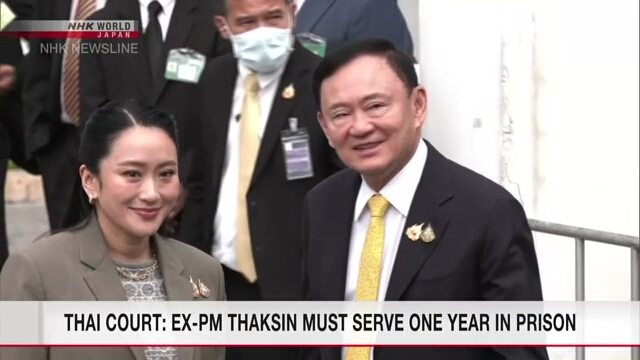THAI -Gerichtsregeln Der ehemalige Premierminister Thaksin muss ein Jahr im Gefängnis verbüßen