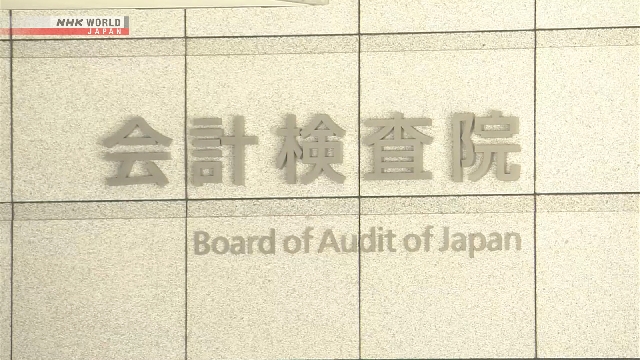 Japan Audit Board findet Sicherheitsmängel in staatlichen Informationssystemen