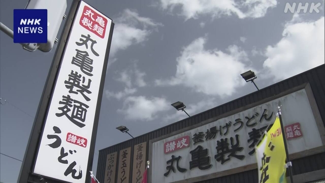 Marugame Udon-Noodle-Kette, um die Gehaltsgrenze von Ladenmanagern zu vervierfachen