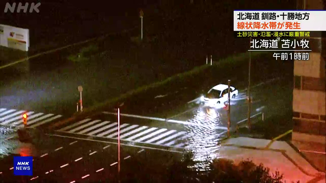 Teile von Hokkaido unter starker Regenwarnung