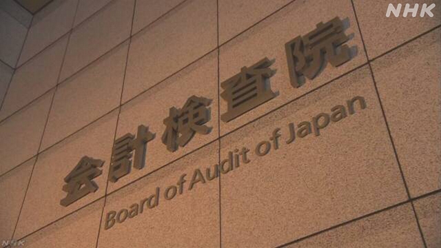 Fehler in der internationalen Finanzierung der japanischen Regierungsbehörden gefunden