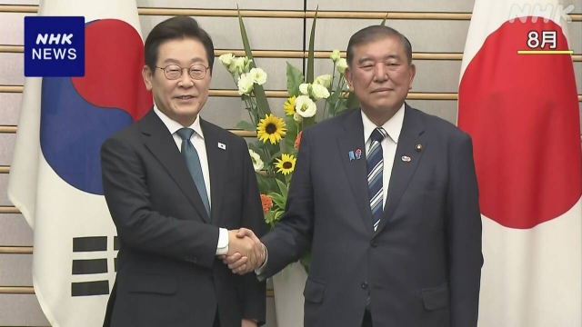 Der japanische Premierminister Ishiba, nächste Woche Südkorea zu besuchen