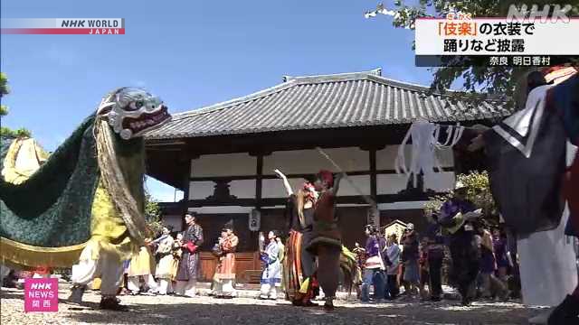 Menschen in der alten maskierten Tanzdrama -Kostüme parade in Japans Nara Pref.