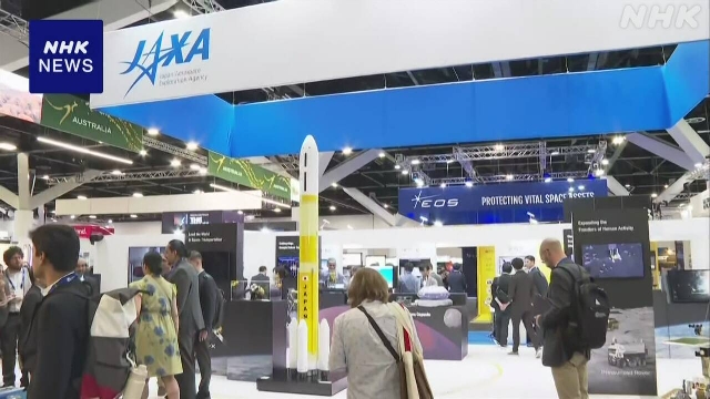 Internationaler astronautischer Kongress in Australien