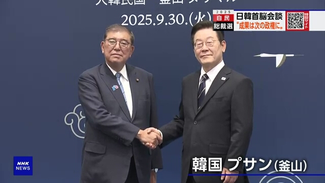 Der Japan-Süd-Korea-Gipfel endet